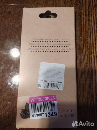 Чехол для iPhone 6/6s