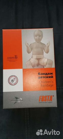 Бандаж детский (Подушка Фрейка)