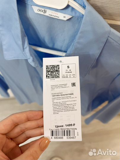 Рубашка женская