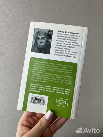 Нелли Власова Курс молодого талантливого менеджера