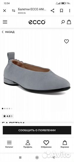 Балетки ecco