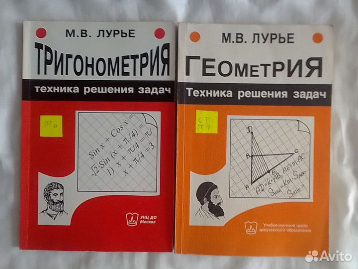 Математика Алгебра Геометрия Тригонометрия