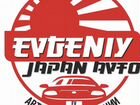 Автомобили из Японии объявление продам