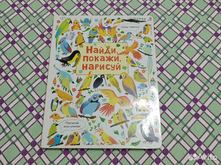 Детская книга