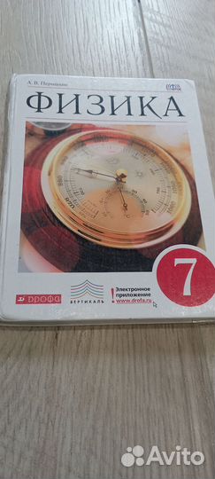 Физика 7 8 9 класс