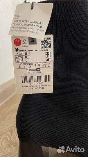 Ботильоны Zara