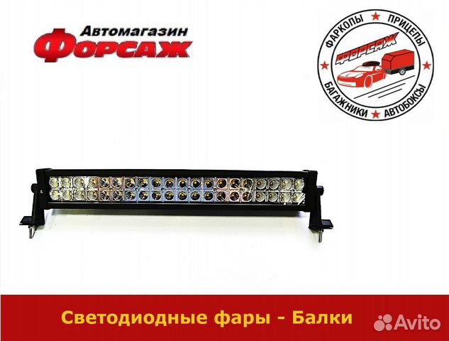 Светодиодная балка комбинированный свет 54см 120W