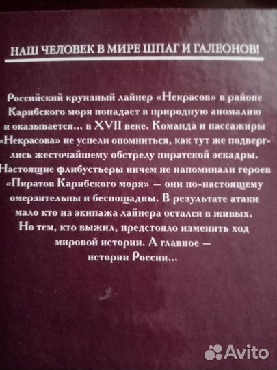Книги фантастика, приключения, мистика продаются