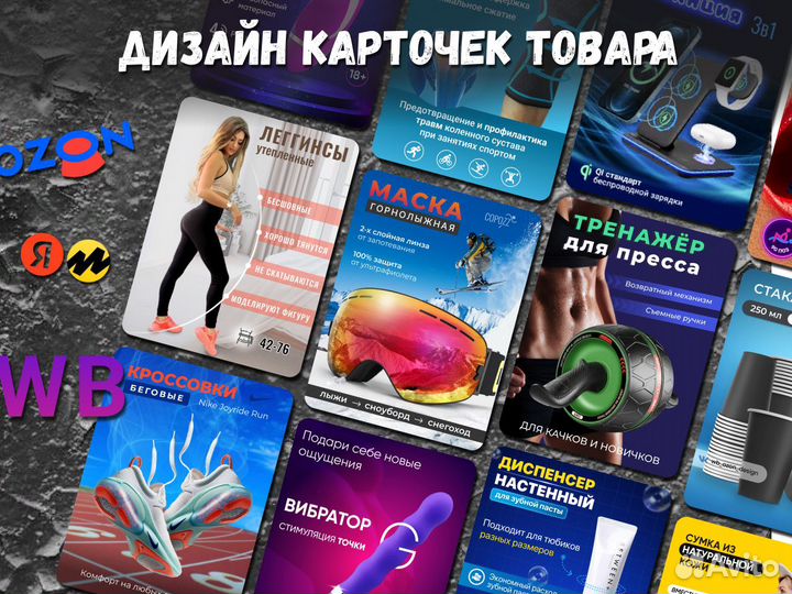 Инфографика для маркетплейсов