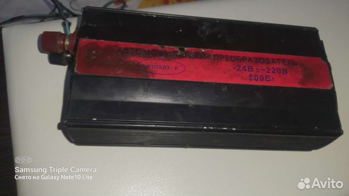 Преобразователь напряжения 24 220