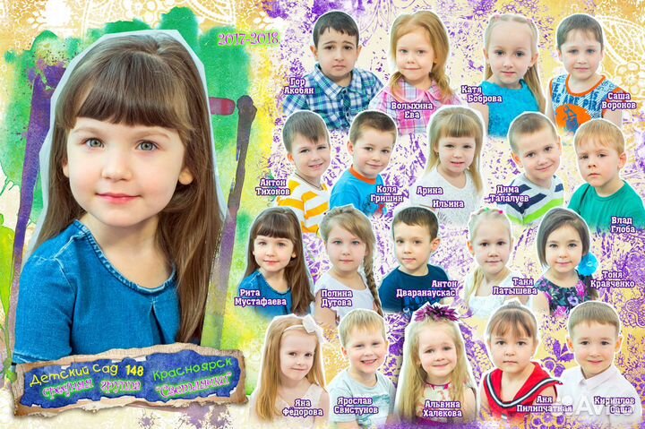 Школьное фото