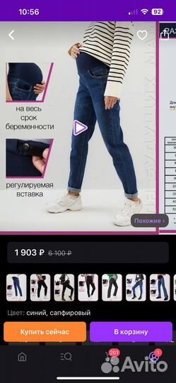 Одежда для беременных 44 46 пакетом