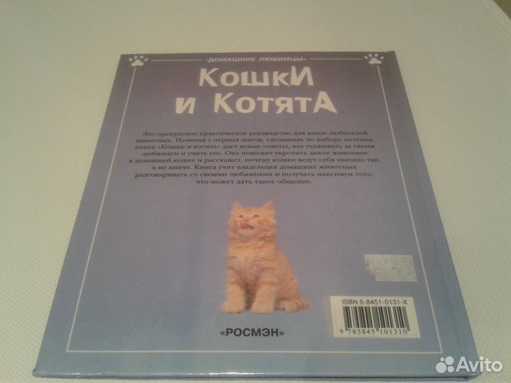 Книги про кошек