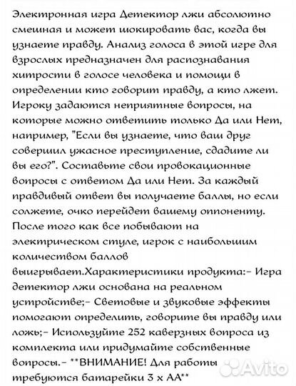 Игра настольная