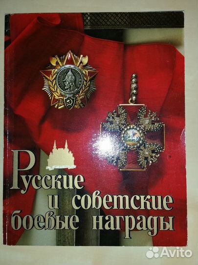 15. Герои,цари,награды,страны, масонство