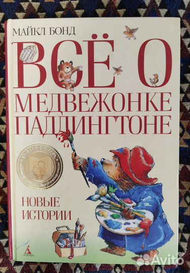 Книги, азбука, наклейки, настольные игры