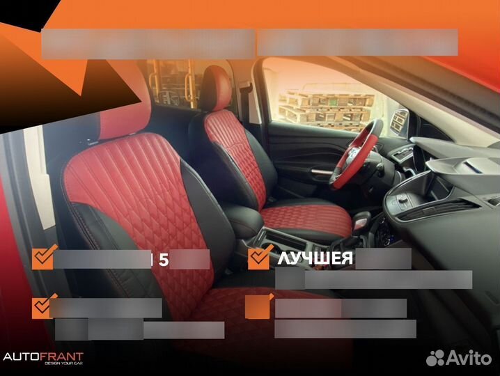 Авточехлы для сиденья от производителя