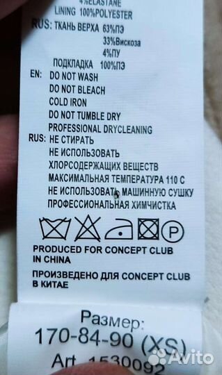 Пальто Concept Club