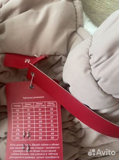 Куртка для собак