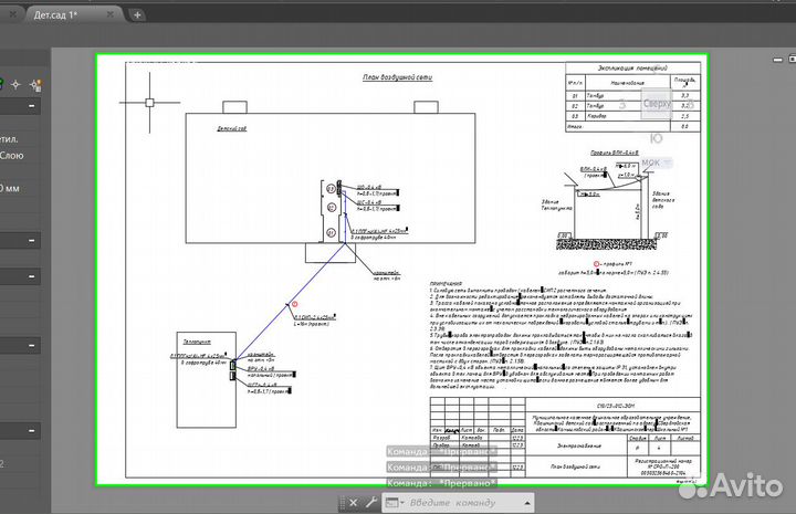 Проект электроснабжения