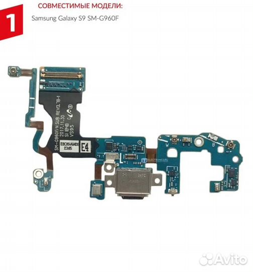 Аккумулятор и шлейф разъёма питания Samsung S9