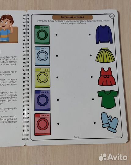 Многоразовые тетради пиши-стирай