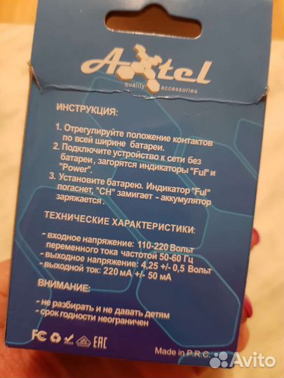Зарядное устройство