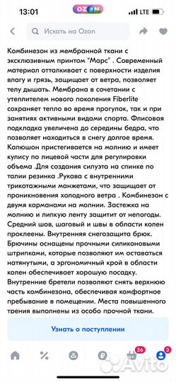 Комбинезон nikastyle 140