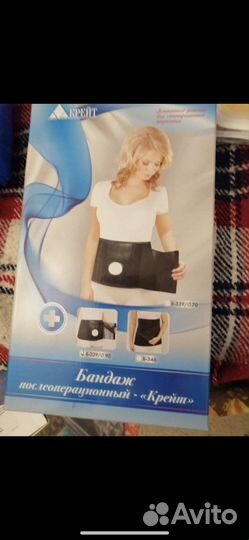 Средства по уходу за стомой