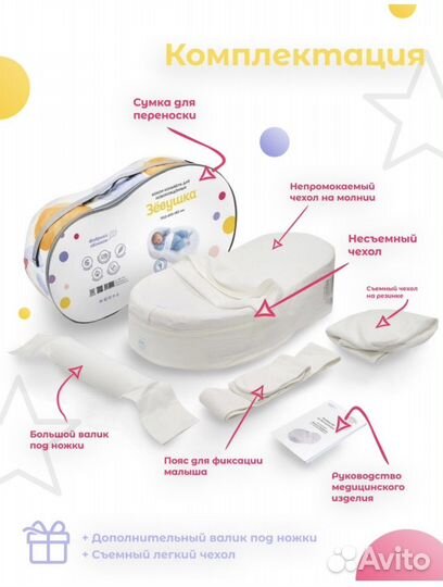 Детский Кокон для новорожденных