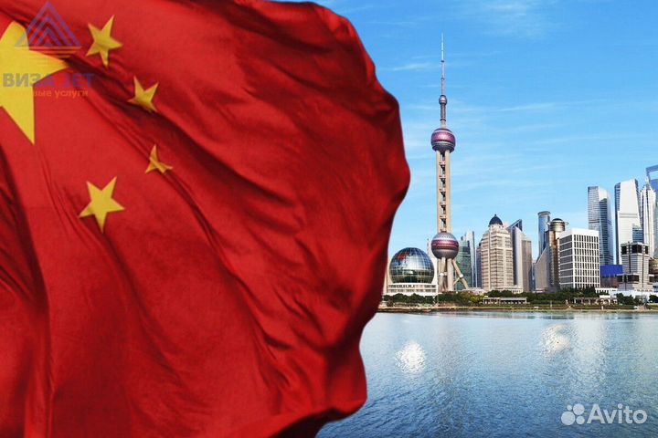 Бизнес виза в Китай под ключ, Visa China