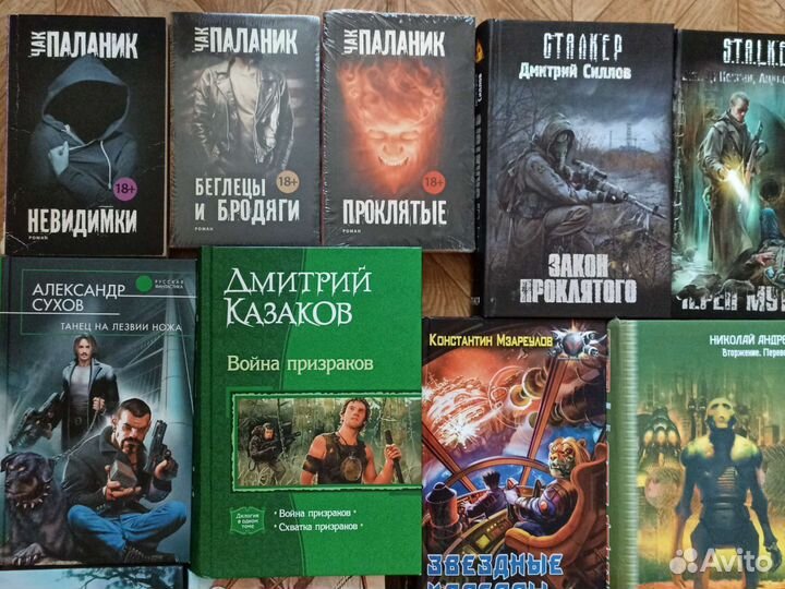 Сталкер,фантастика,Паланик,Бессонов, химия