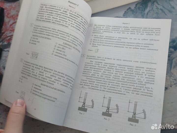 Физика Диагностические работы огэ 2021