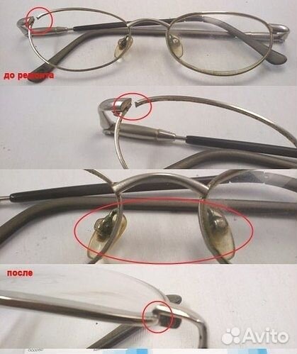 Ремонт очков
