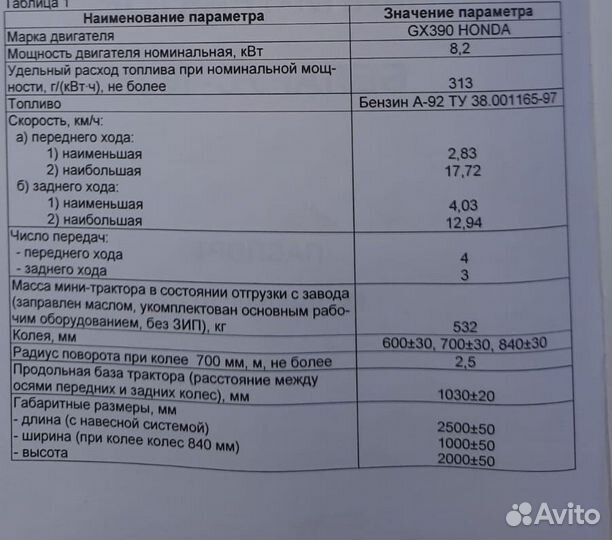 Мини-трактор МТЗ (Беларус) 132Н, 2011