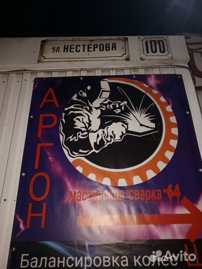 Сварка аргоном сварочные работы