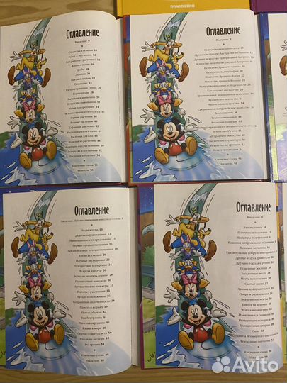 Детская энциклопедия