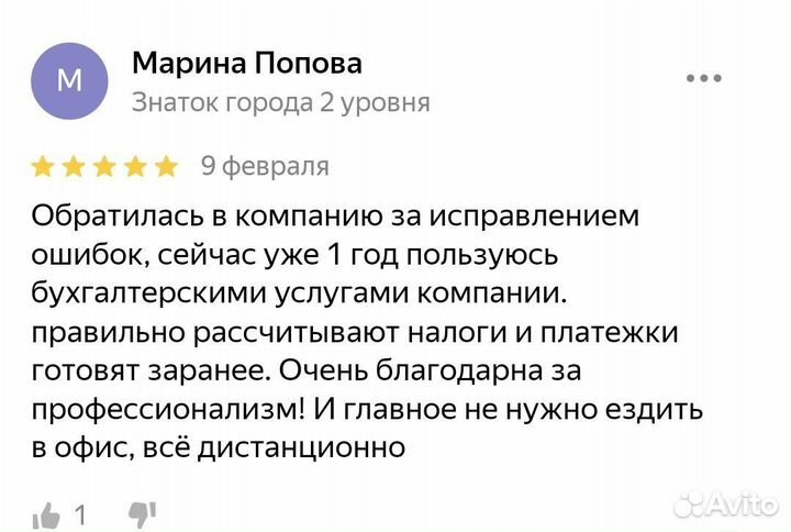 Сдам отчетность / Бухгалтерское сопровождение