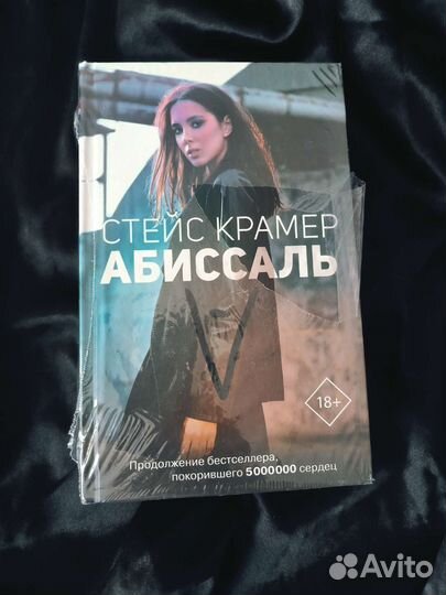 Стейс Крамер 