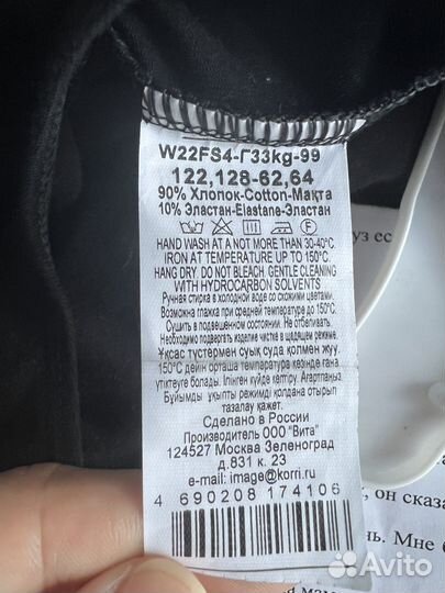 Купальник гимнастический 122