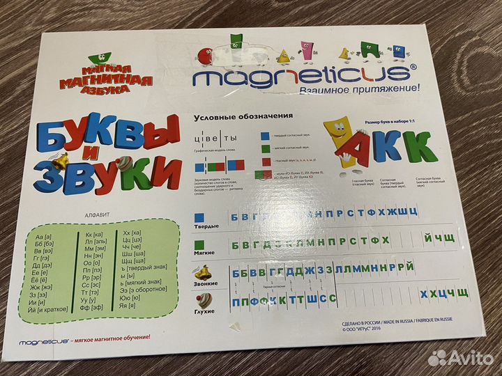 Магнитные буквы с доской и заданиями