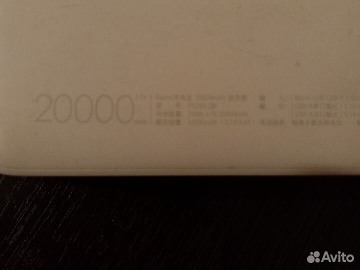 Повербанк 20000mAh Redmi