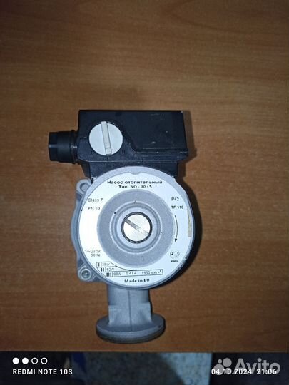 Насос водяной для отопления