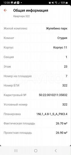 Квартира-студия, 26,7 м², 23/25 эт.