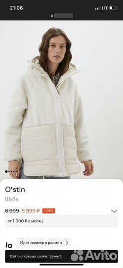 Шуба женская ostin, куртка Тэдди