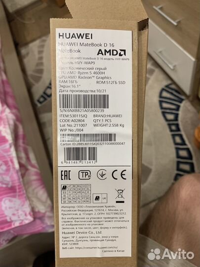 Ноутбук Huawei D16