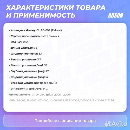 Сайлентблок цапфы зад прав/лев