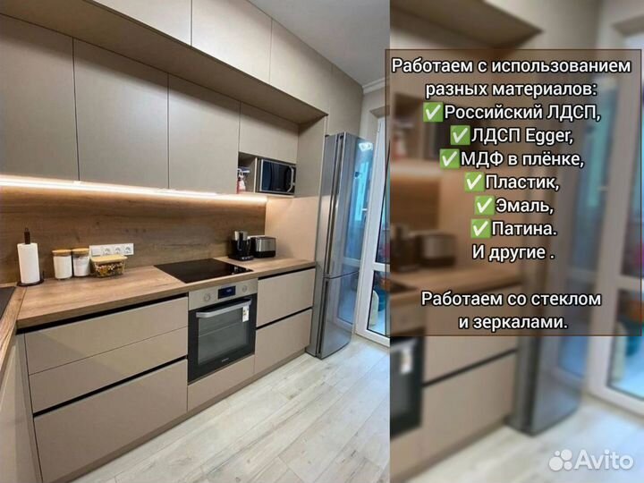 Кухня на заказ