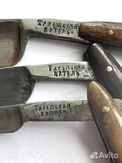 Опасные бритвы СССР (лот-2)