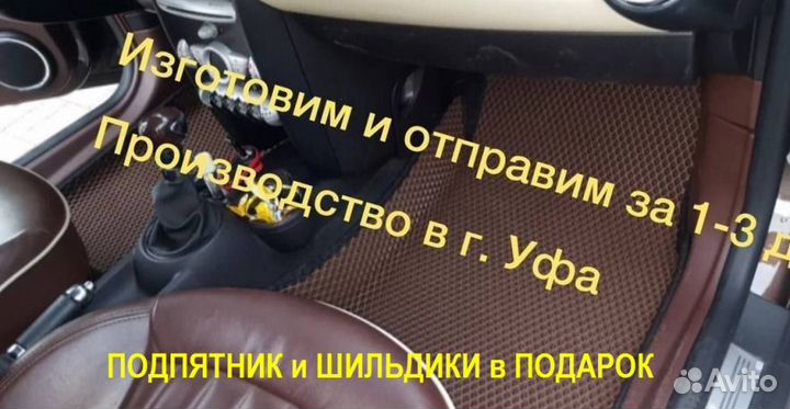 Ева коврики EVA Toyota автоковрики эва